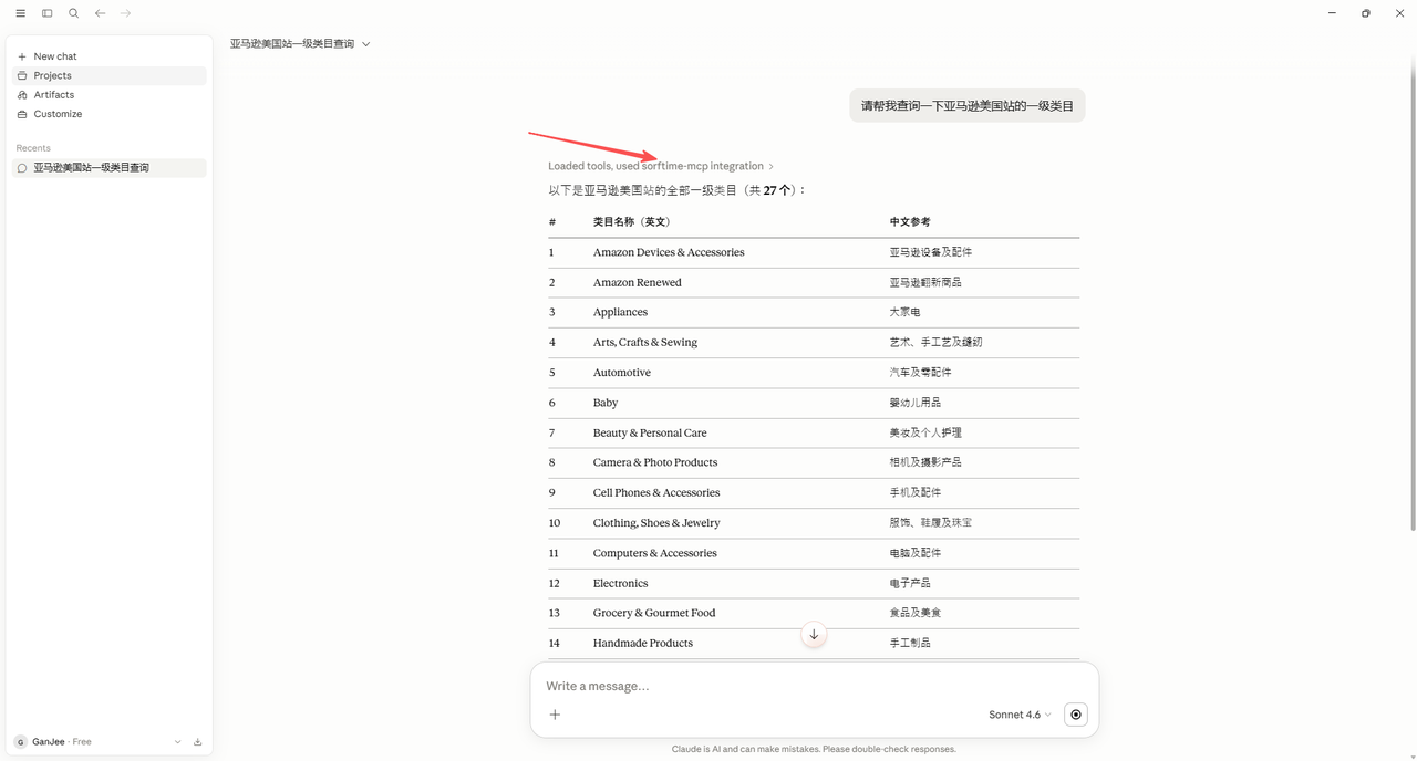 测试结果
