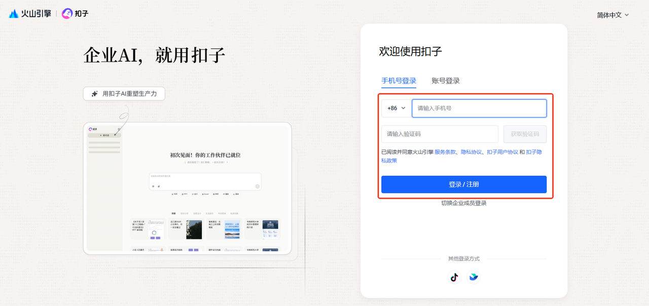 点击资源库