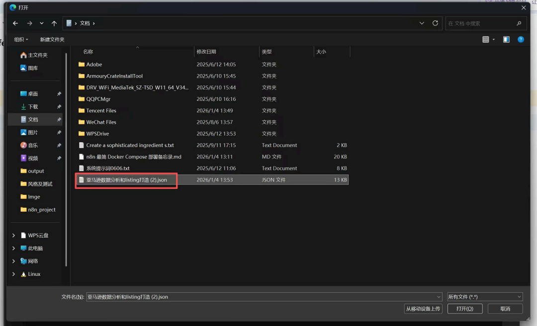 文件选择对话框