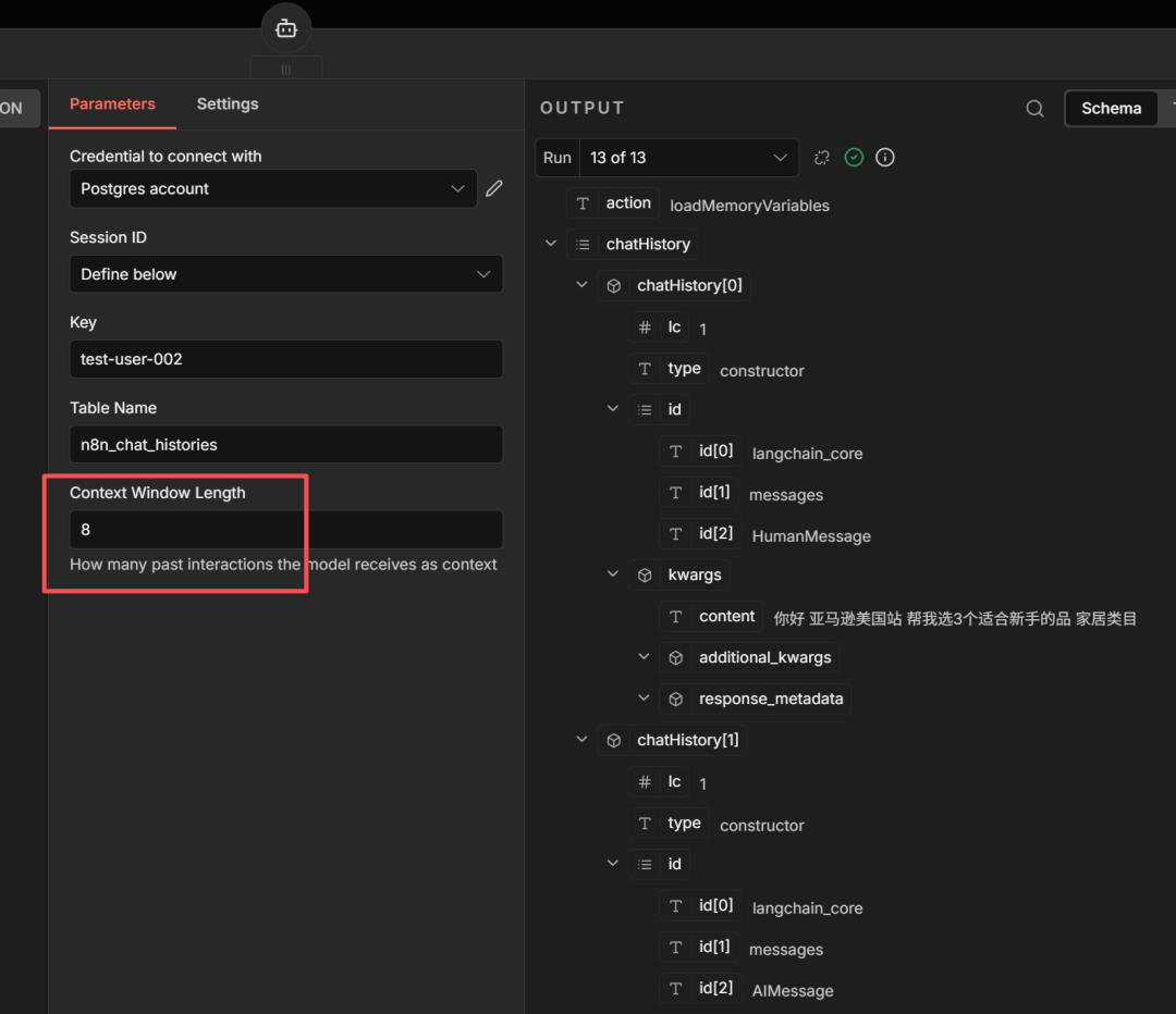 Postgres Chat Memory 配置界面