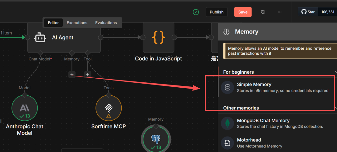 Simple Memory 选项